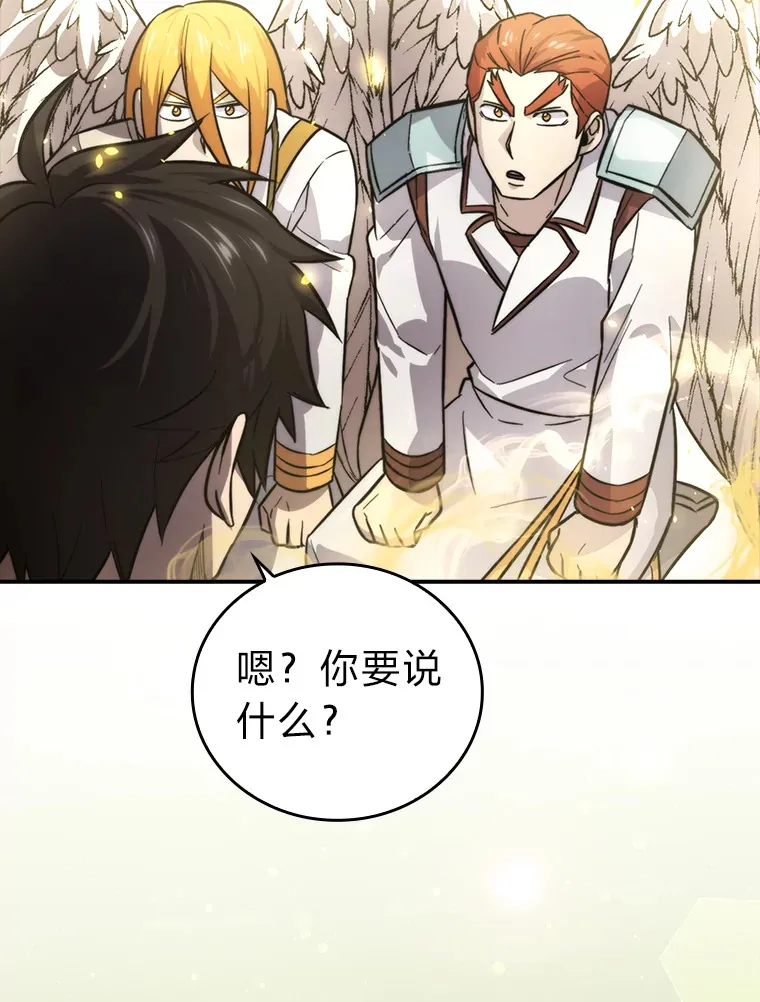 42.废柴天使脾气倔 第27页
