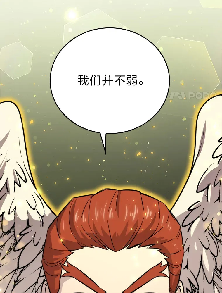 42.废柴天使脾气倔 第28页