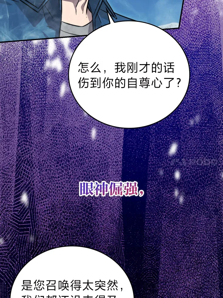 42.废柴天使脾气倔 第31页