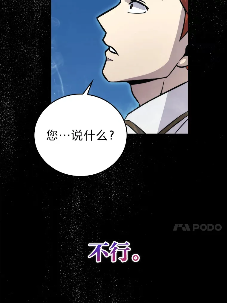 42.废柴天使脾气倔 第34页