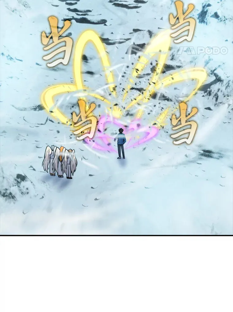 42.废柴天使脾气倔 第41页