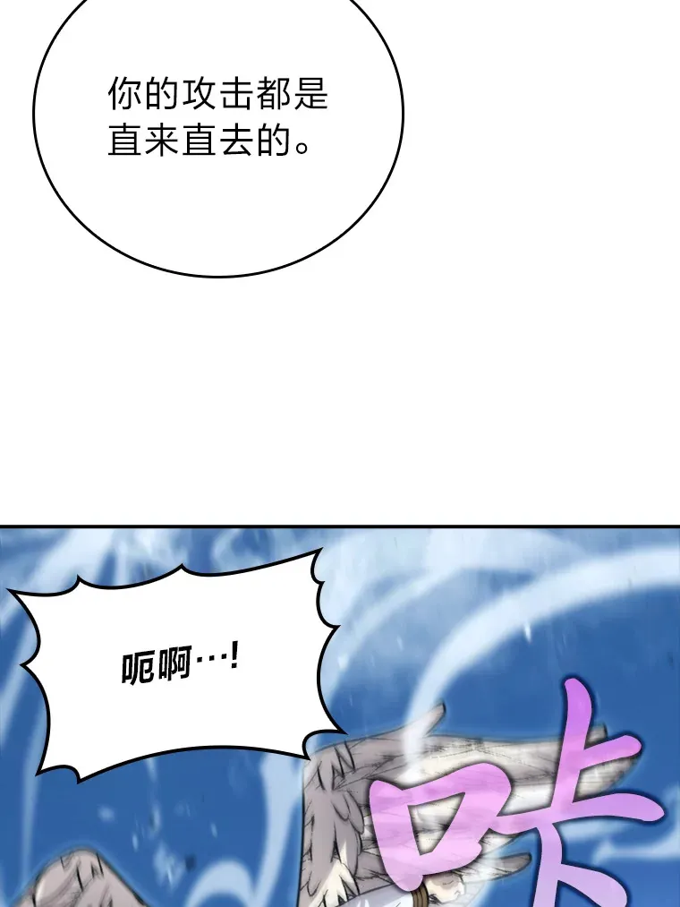 42.废柴天使脾气倔 第46页