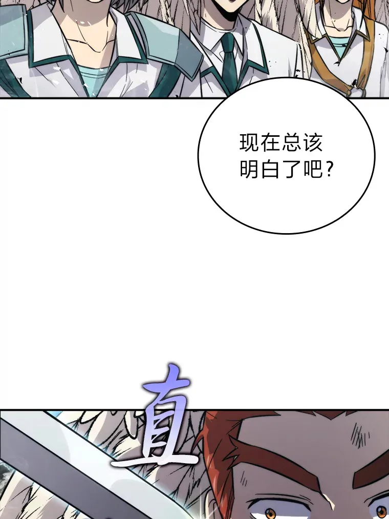 42.废柴天使脾气倔 第49页
