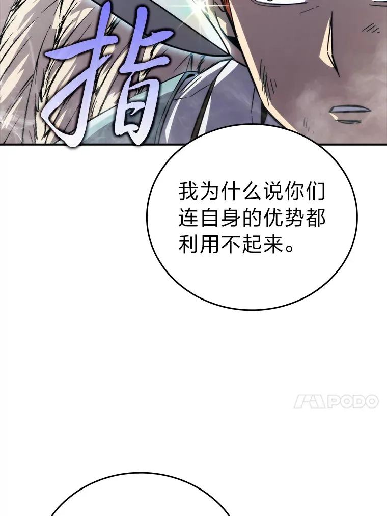 42.废柴天使脾气倔 第50页