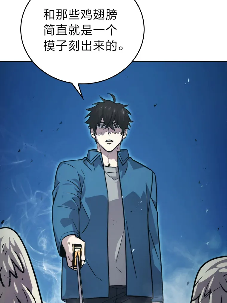 42.废柴天使脾气倔 第51页