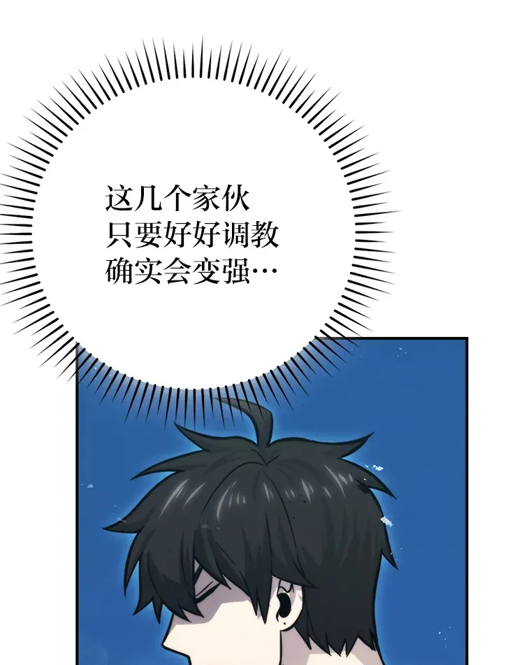 42.废柴天使脾气倔 第53页