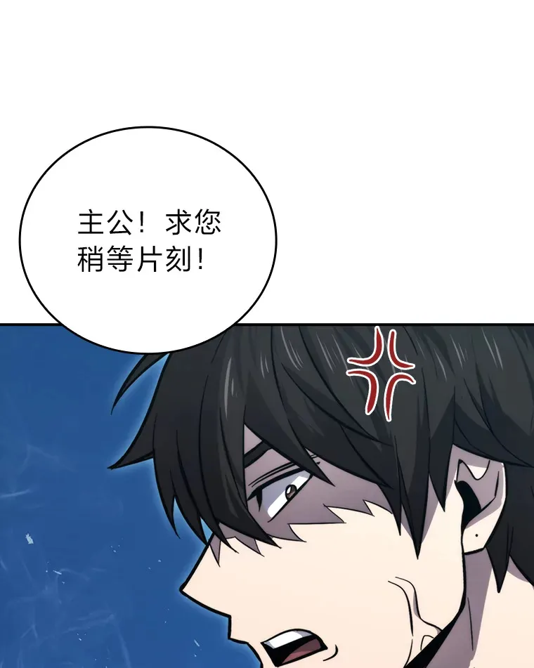 42.废柴天使脾气倔 第55页