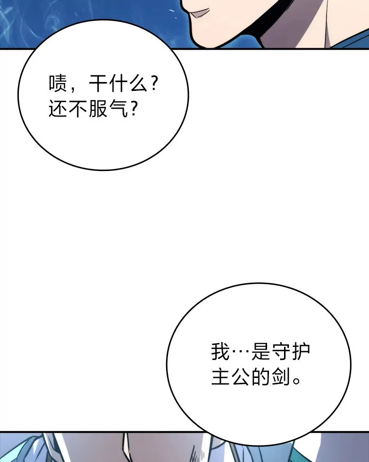 42.废柴天使脾气倔 第56页