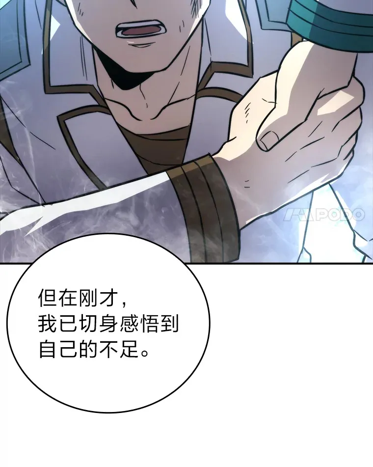 42.废柴天使脾气倔 第57页