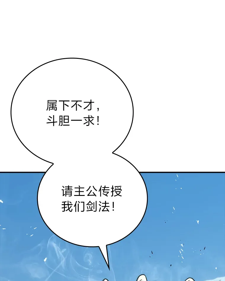 42.废柴天使脾气倔 第58页