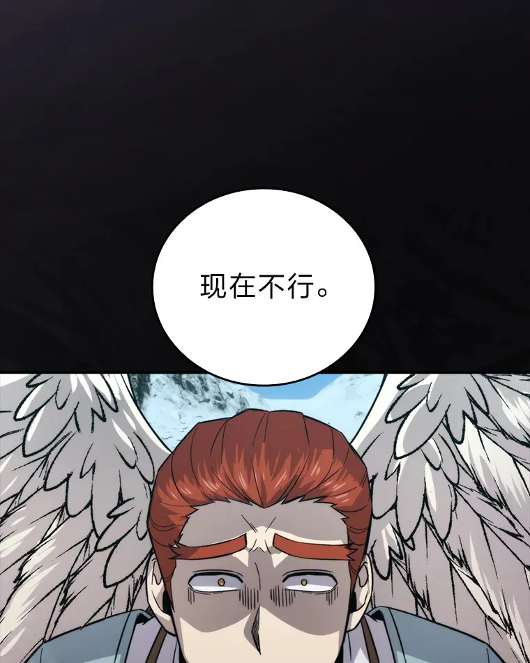 42.废柴天使脾气倔 第62页