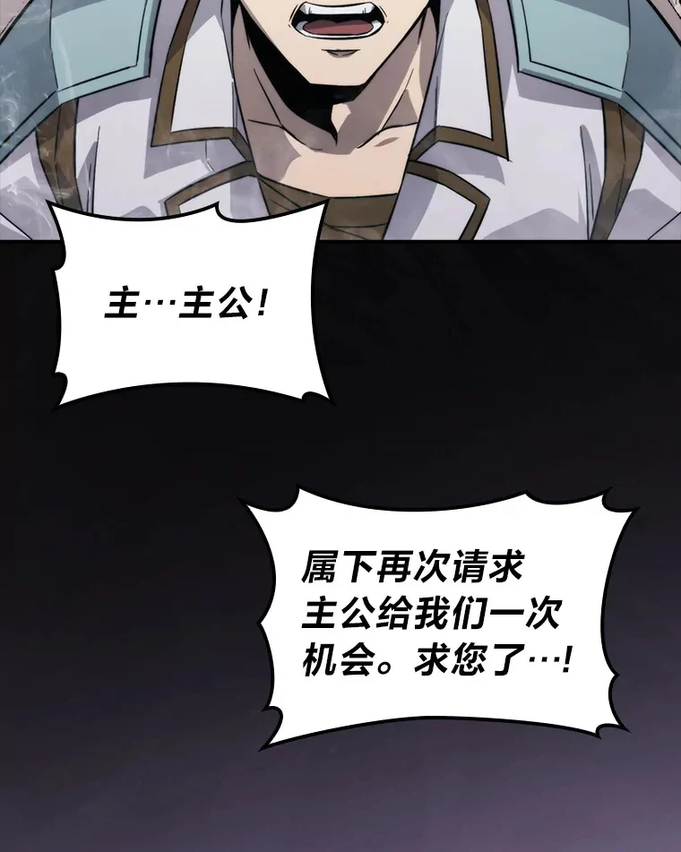 42.废柴天使脾气倔 第63页