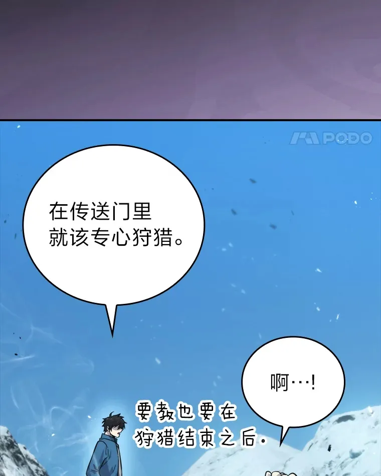 42.废柴天使脾气倔 第64页