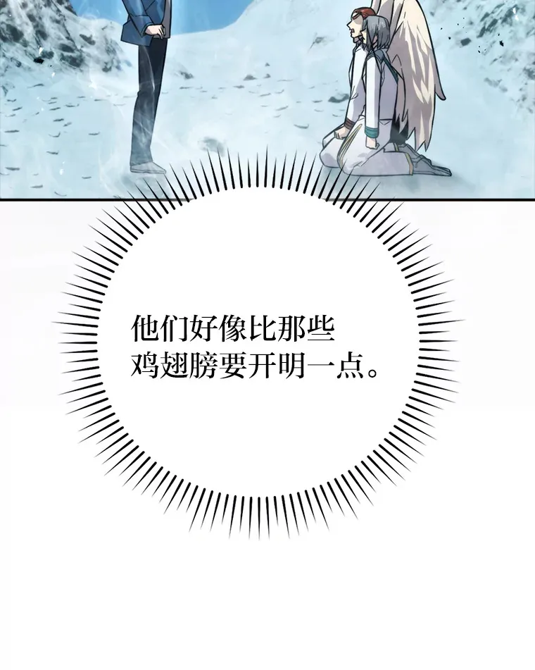 42.废柴天使脾气倔 第65页