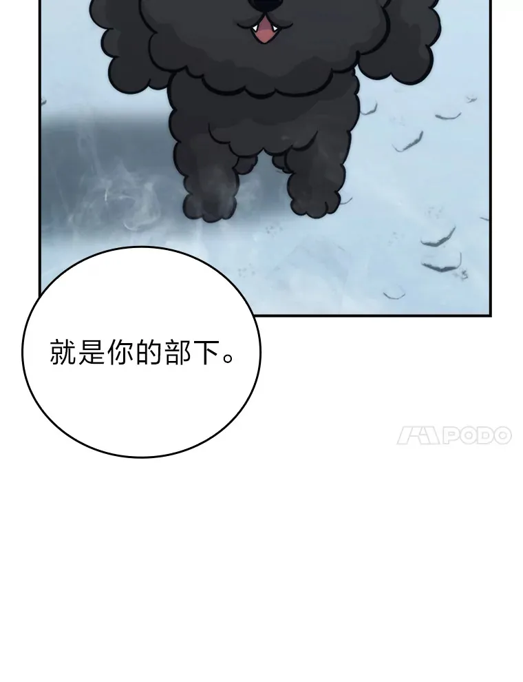 42.废柴天使脾气倔 第67页