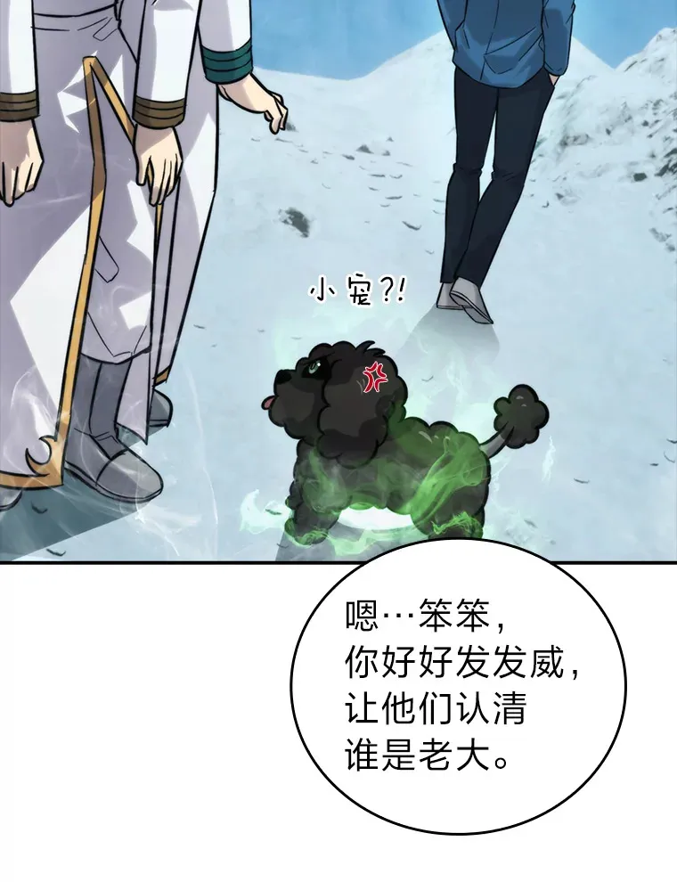42.废柴天使脾气倔 第69页