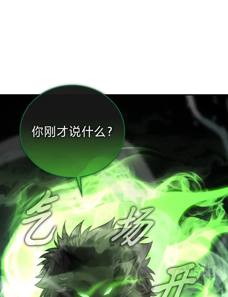 42.废柴天使脾气倔 第70页