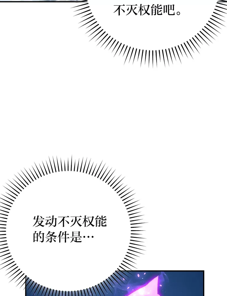 42.废柴天使脾气倔 第73页