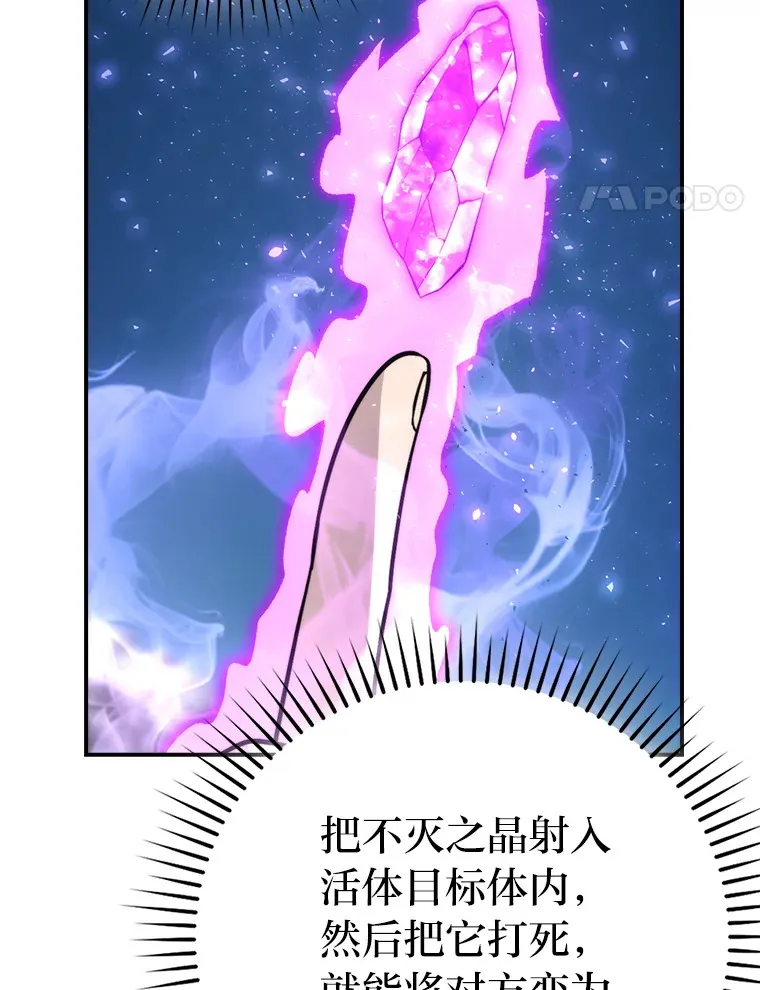 42.废柴天使脾气倔 第74页
