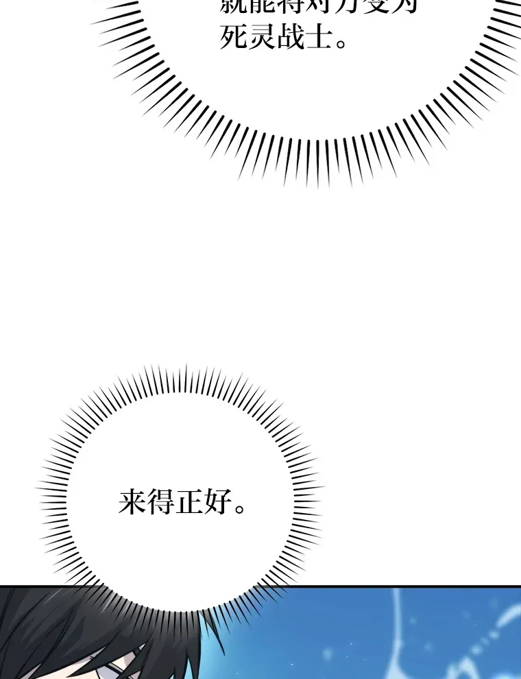 42.废柴天使脾气倔 第75页