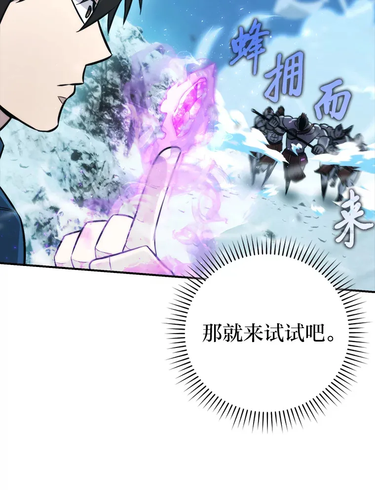 42.废柴天使脾气倔 第76页