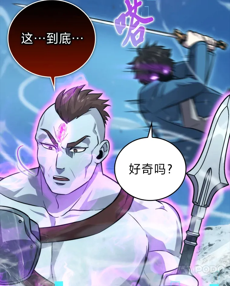 42.废柴天使脾气倔 第80页