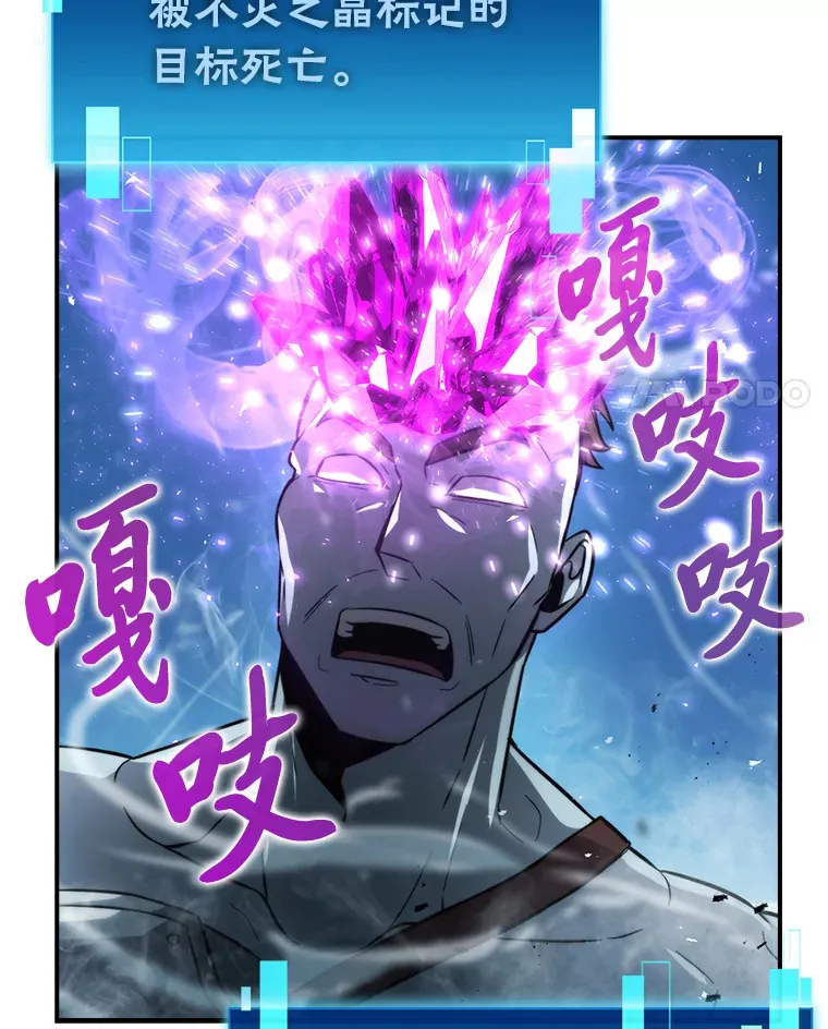 42.废柴天使脾气倔 第84页