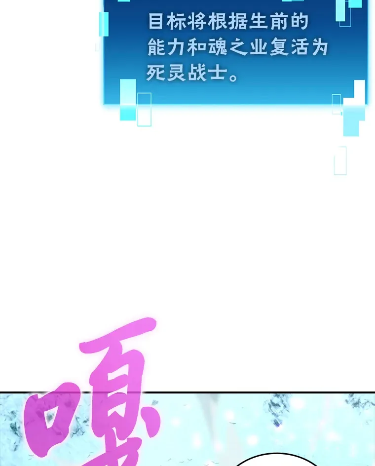 42.废柴天使脾气倔 第85页