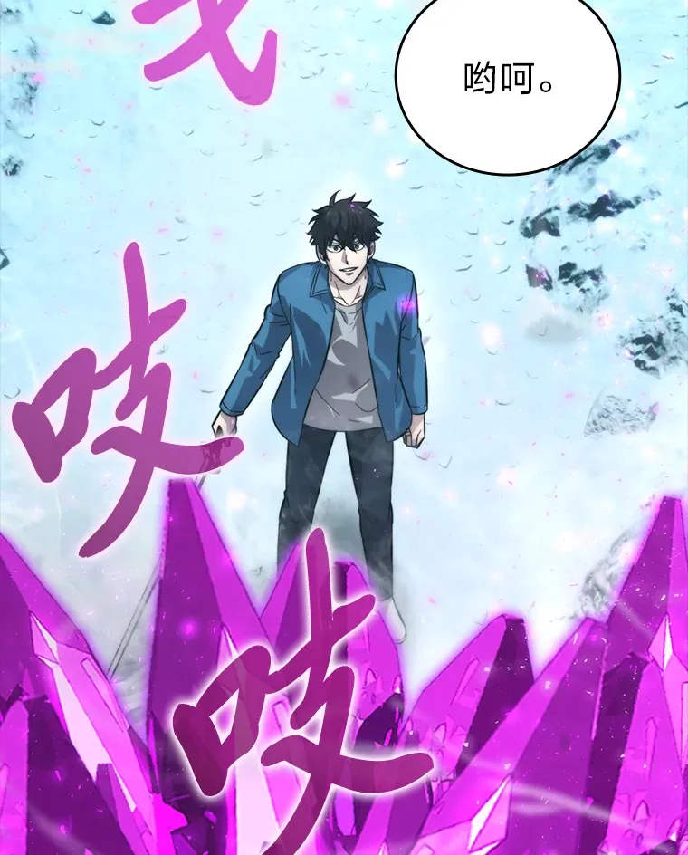 42.废柴天使脾气倔 第86页