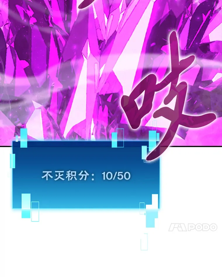 42.废柴天使脾气倔 第87页