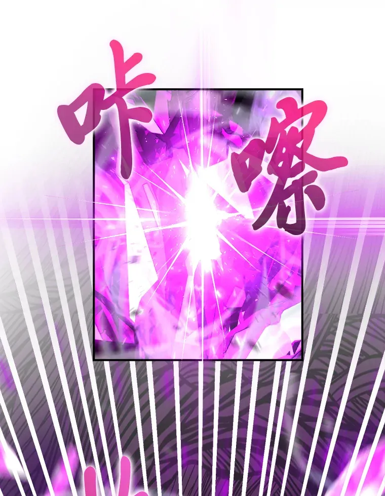 42.废柴天使脾气倔 第88页