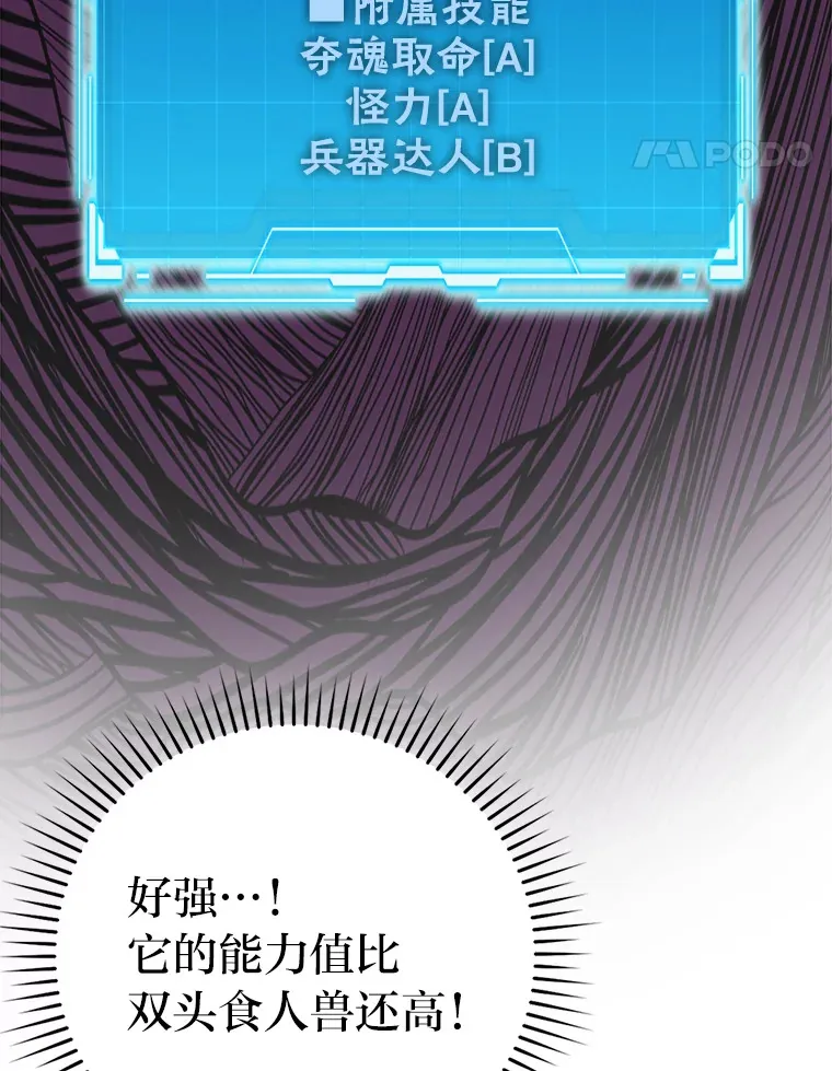 42.废柴天使脾气倔 第91页