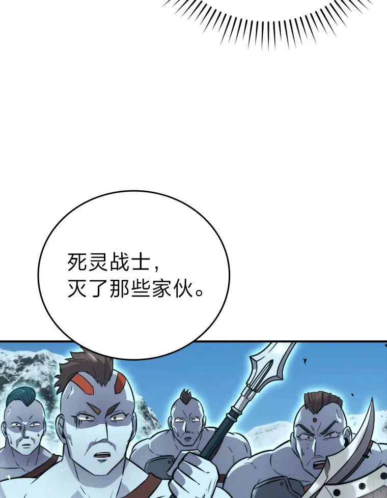 42.废柴天使脾气倔 第93页