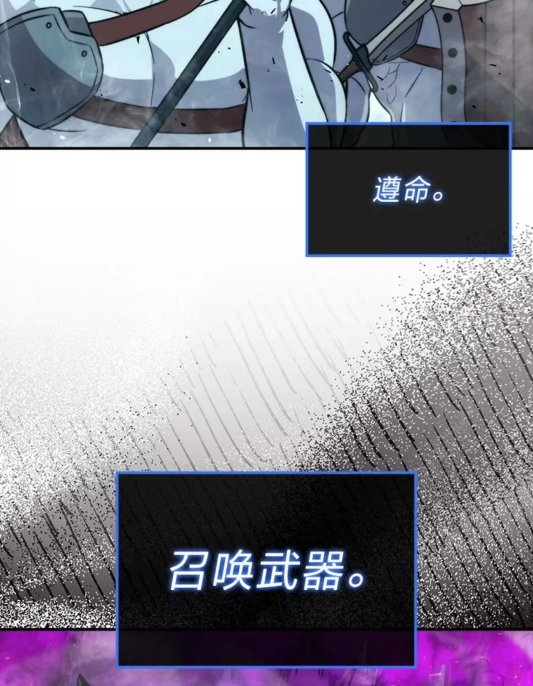 42.废柴天使脾气倔 第94页