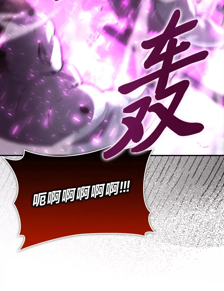 42.废柴天使脾气倔 第99页