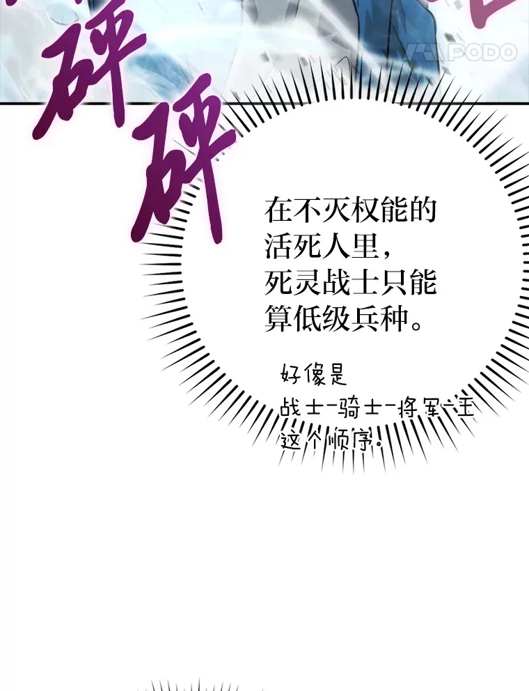 42.废柴天使脾气倔 第101页
