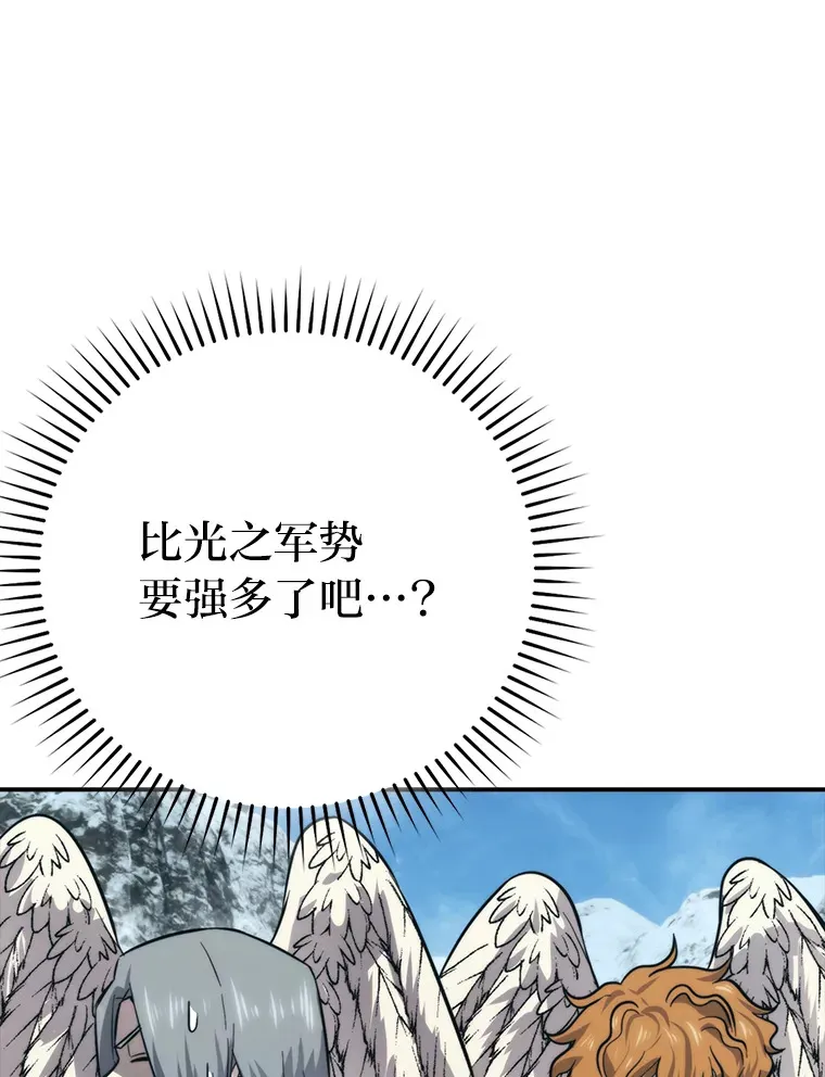 42.废柴天使脾气倔 第103页