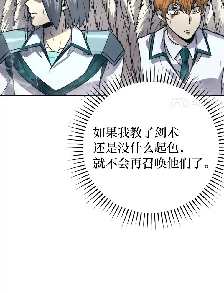 42.废柴天使脾气倔 第104页