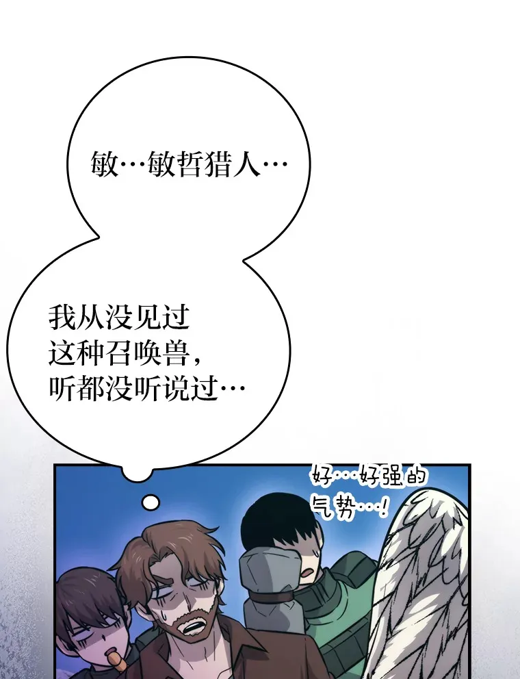 42.废柴天使脾气倔 第105页