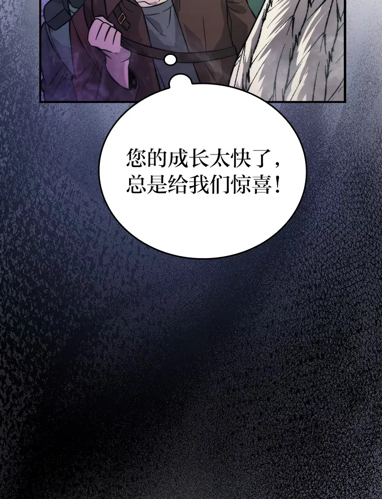 42.废柴天使脾气倔 第106页