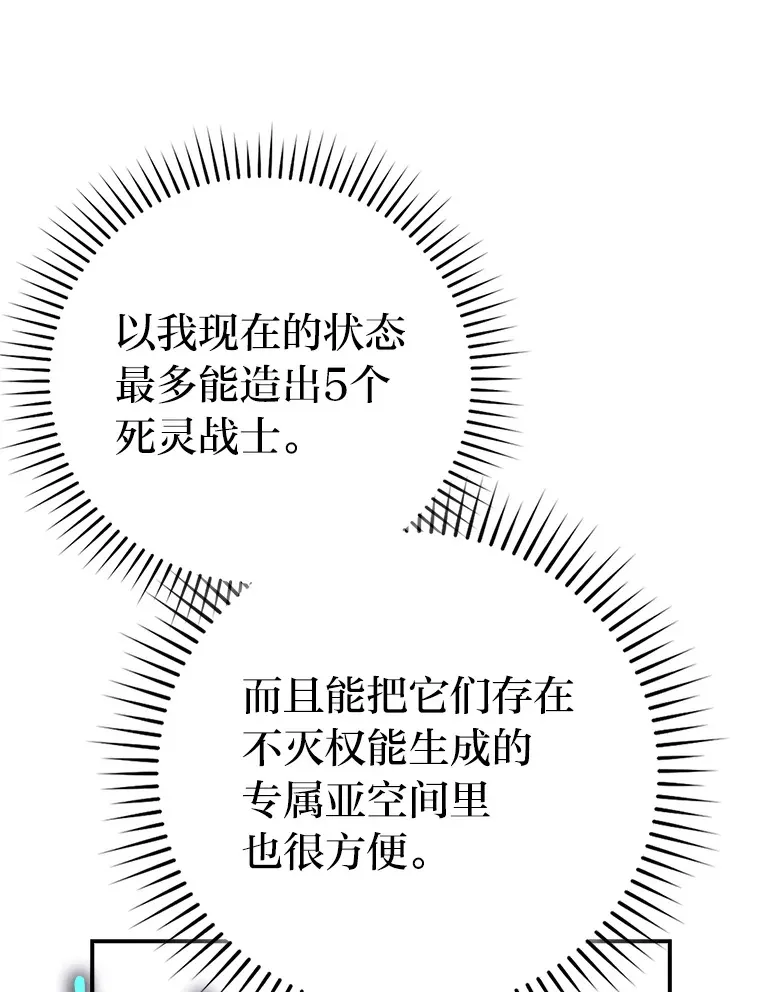 42.废柴天使脾气倔 第109页