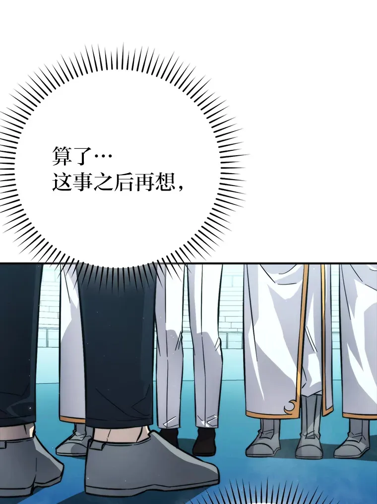 42.废柴天使脾气倔 第112页