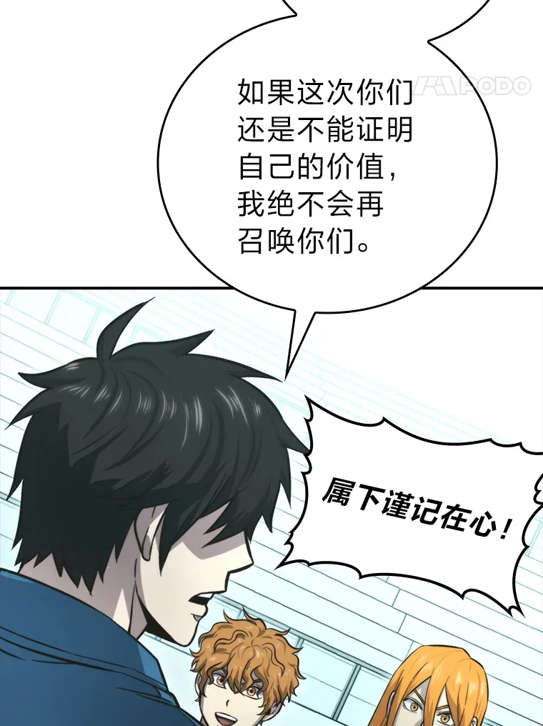 42.废柴天使脾气倔 第114页