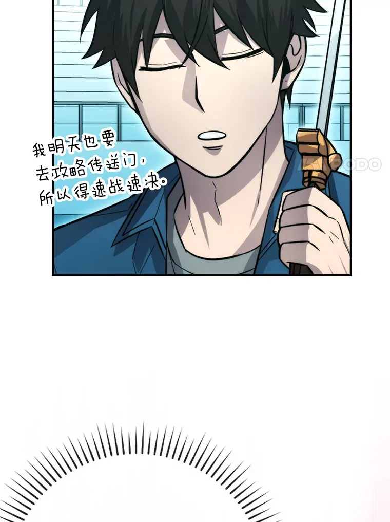 42.废柴天使脾气倔 第117页