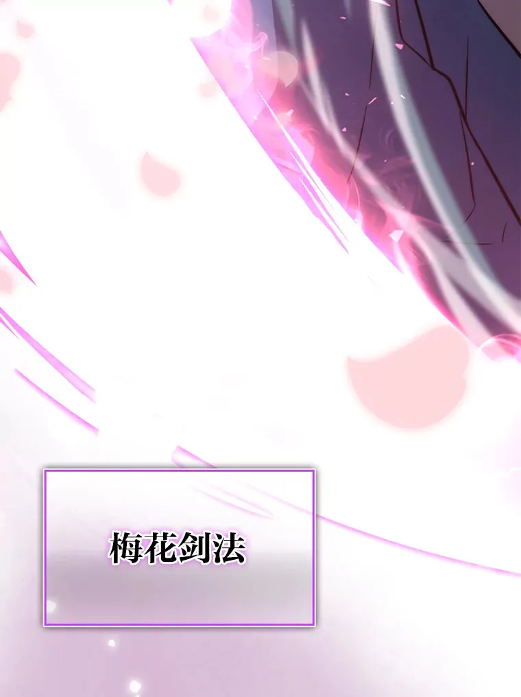 42.废柴天使脾气倔 第122页