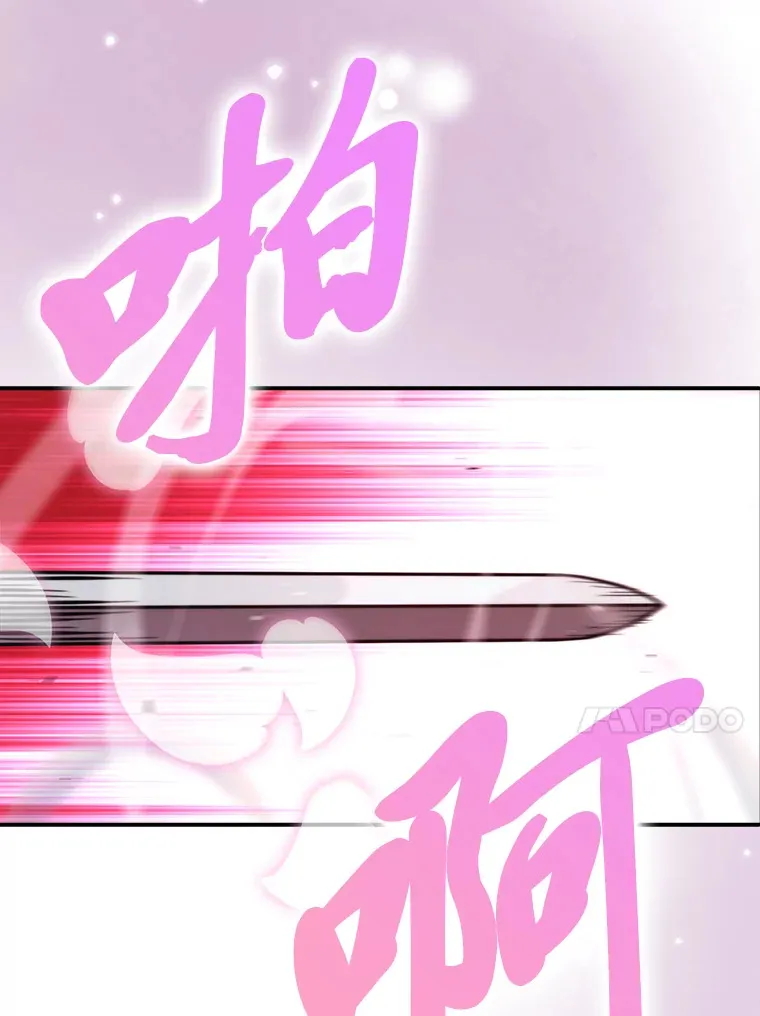 42.废柴天使脾气倔 第123页