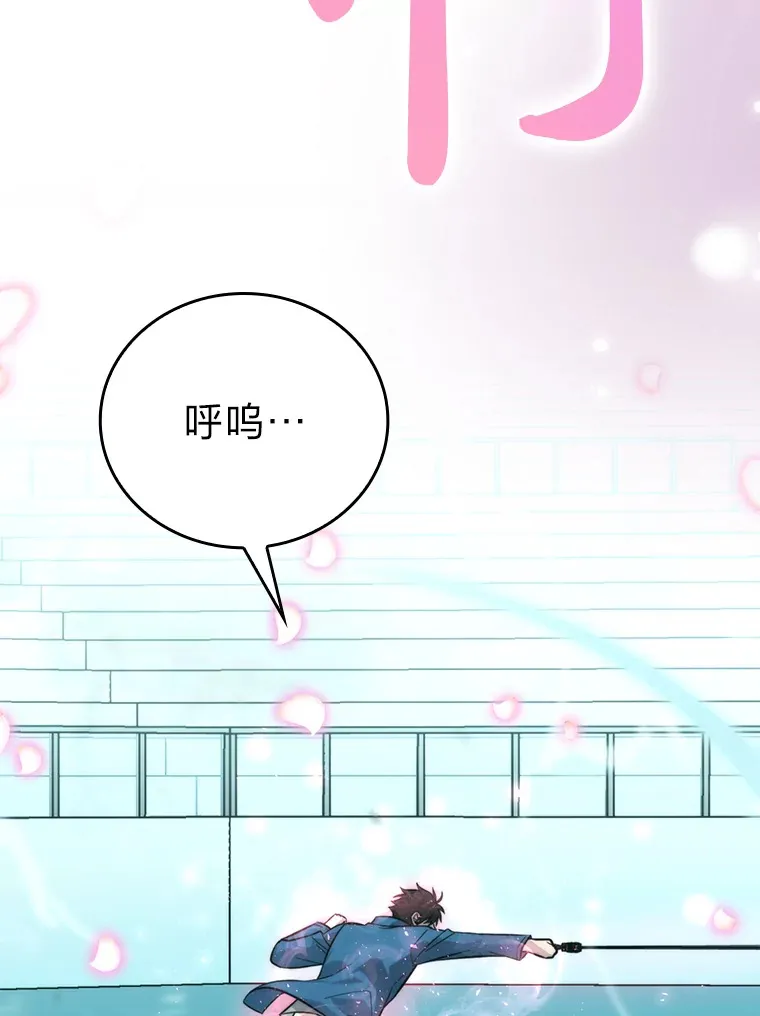 42.废柴天使脾气倔 第124页