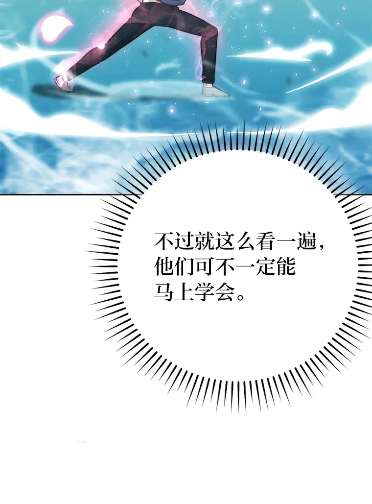 42.废柴天使脾气倔 第125页