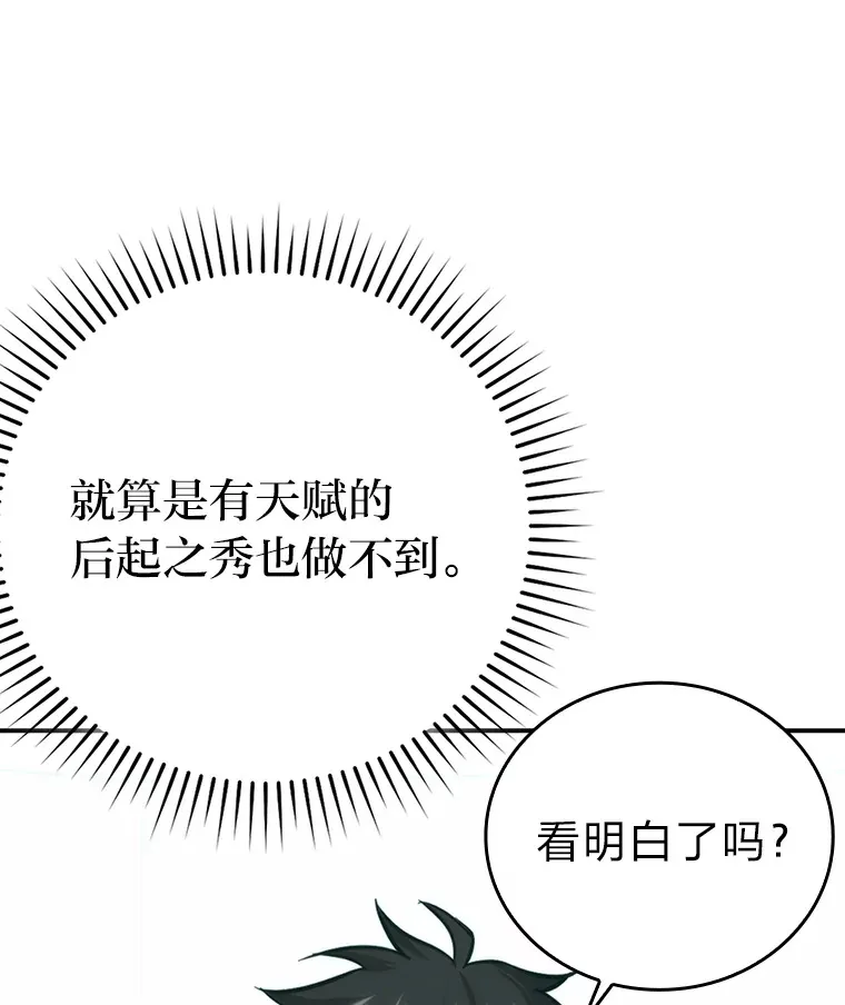 42.废柴天使脾气倔 第126页