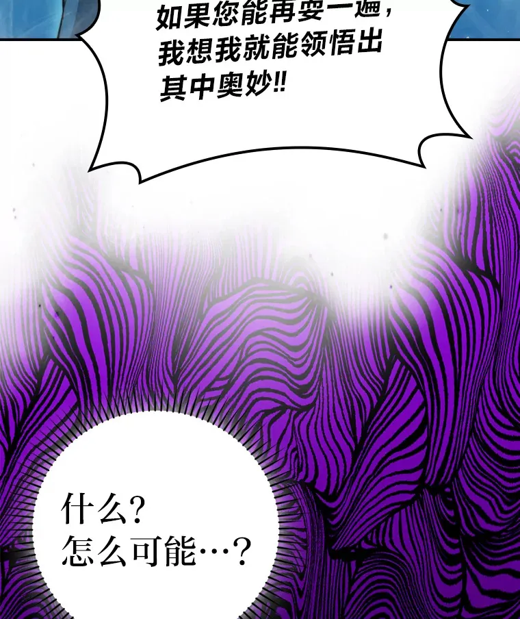 42.废柴天使脾气倔 第128页